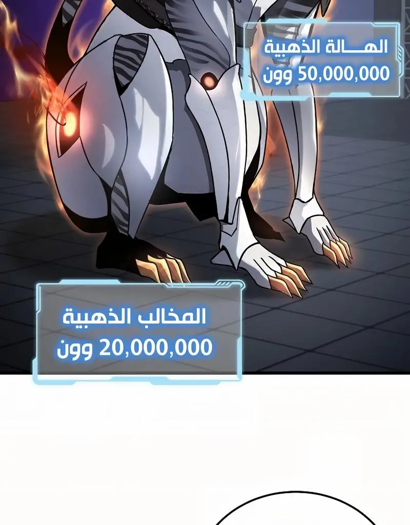 How to Retire as a Disaster Necromancer الفصل 15 — صفحة 34
