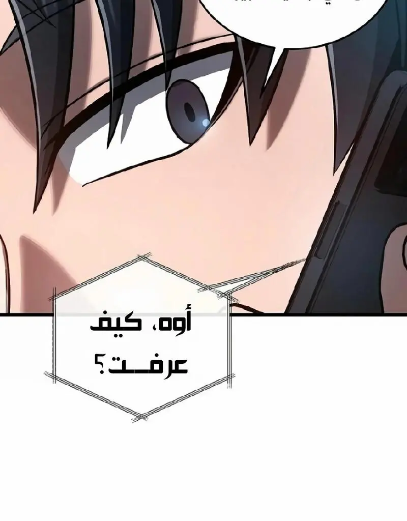 How to Retire as a Disaster Necromancer الفصل 21 — صفحة 21