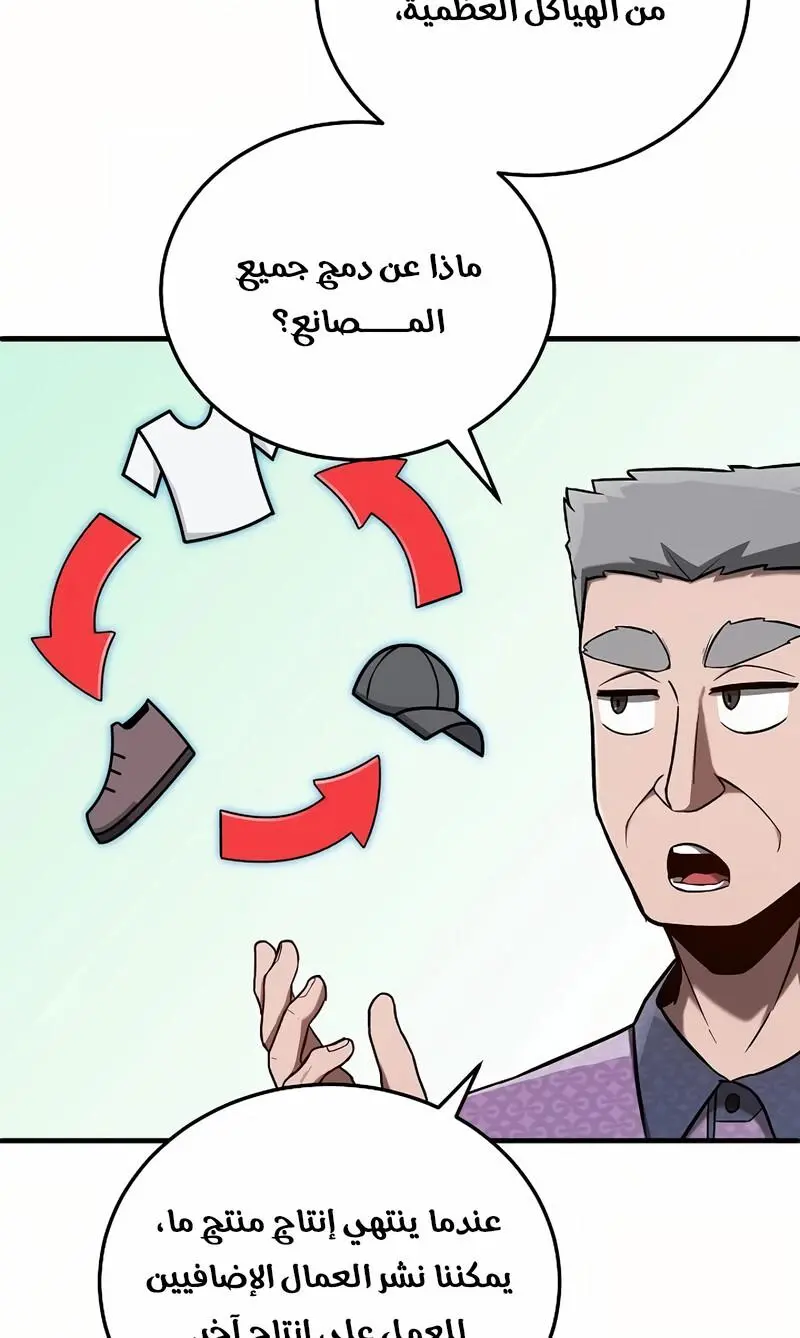 How to Retire as a Disaster Necromancer الفصل 12 — صفحة 7