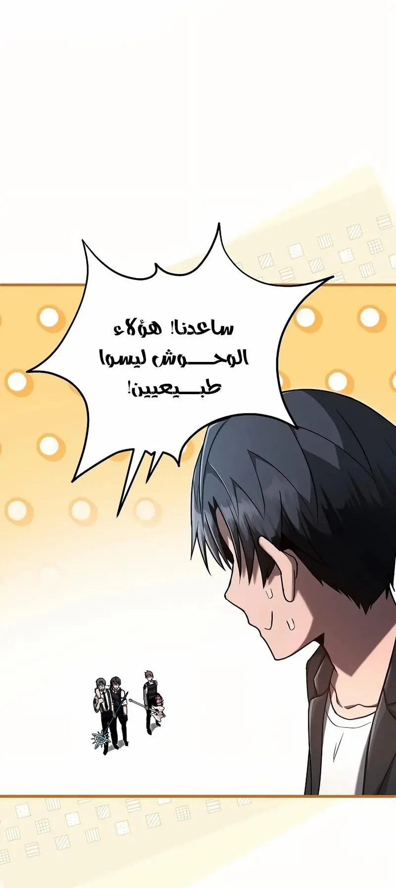 How to Retire as a Disaster Necromancer الفصل 12 — صفحة 68