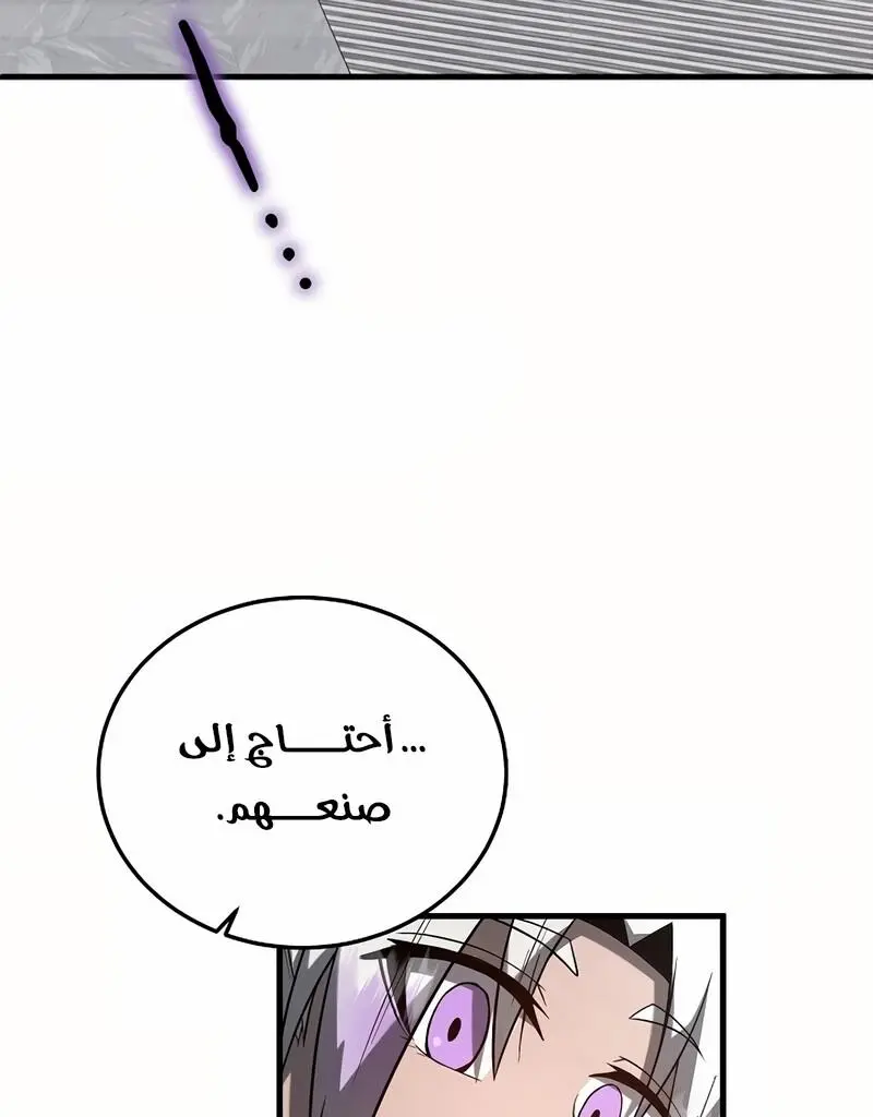 How to Retire as a Disaster Necromancer chapter 13 — page 42