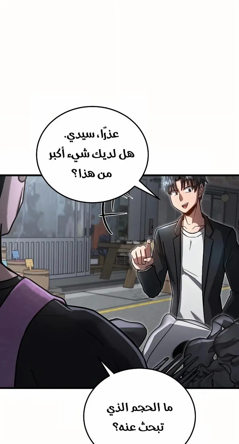 How to Retire as a Disaster Necromancer الفصل 14 — صفحة 4