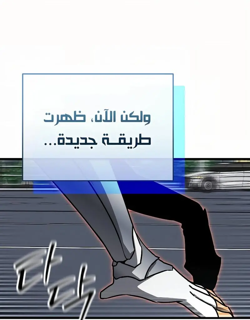 How to Retire as a Disaster Necromancer الفصل 15 — صفحة 61