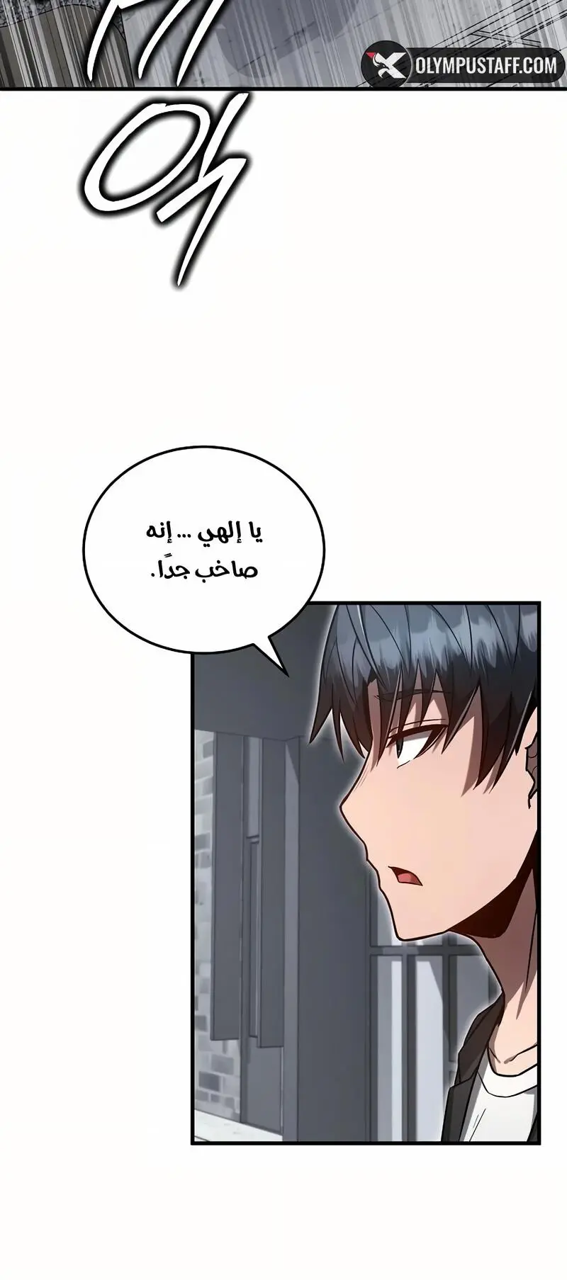 How to Retire as a Disaster Necromancer chapter 13 — page 70