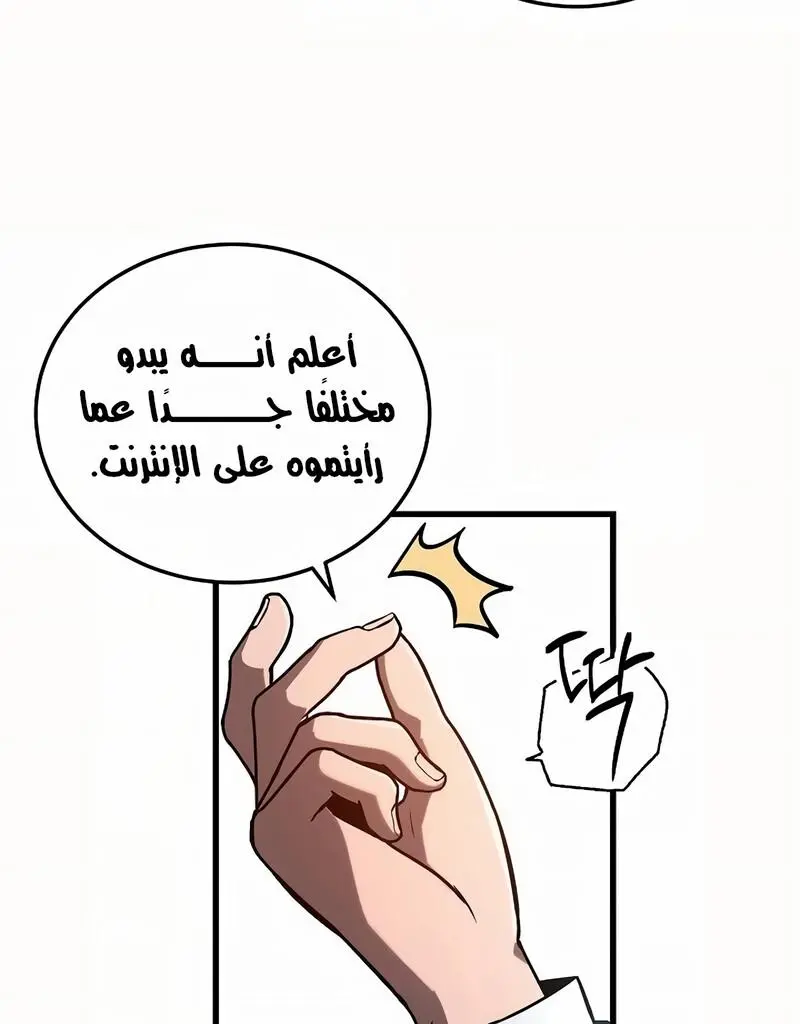 How to Retire as a Disaster Necromancer الفصل 15 — صفحة 8