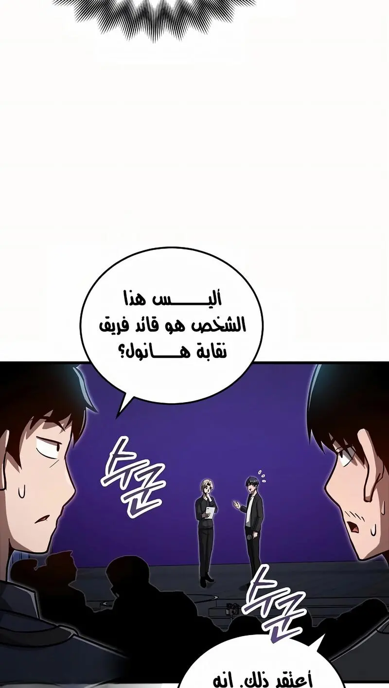How to Retire as a Disaster Necromancer الفصل 15 — صفحة 25