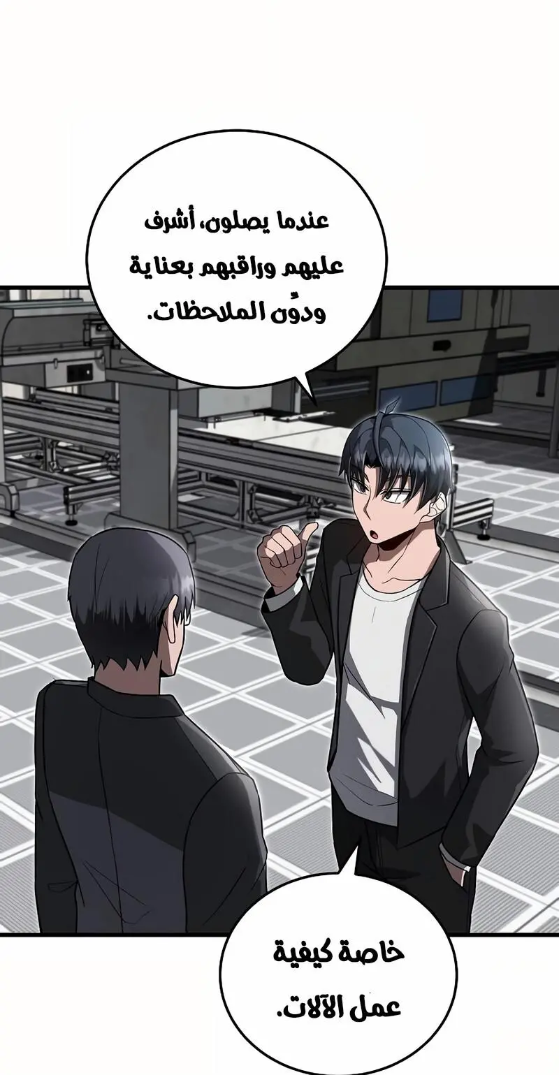 How to Retire as a Disaster Necromancer الفصل 20 — صفحة 30