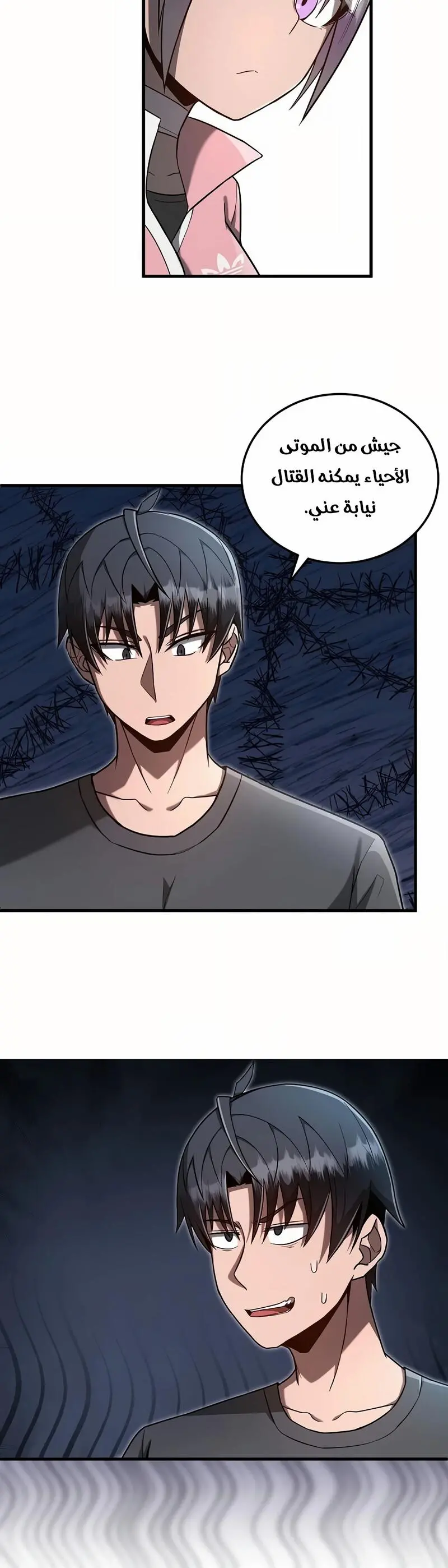 How to Retire as a Disaster Necromancer chapter 13 — page 43