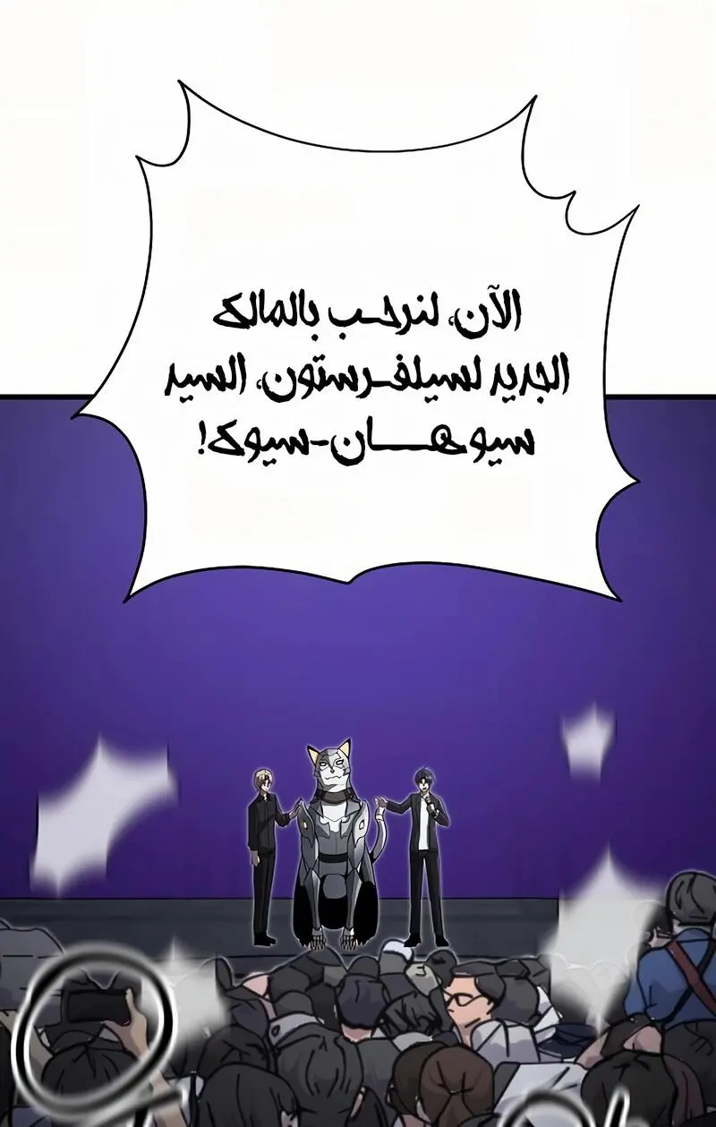 How to Retire as a Disaster Necromancer الفصل 15 — صفحة 47