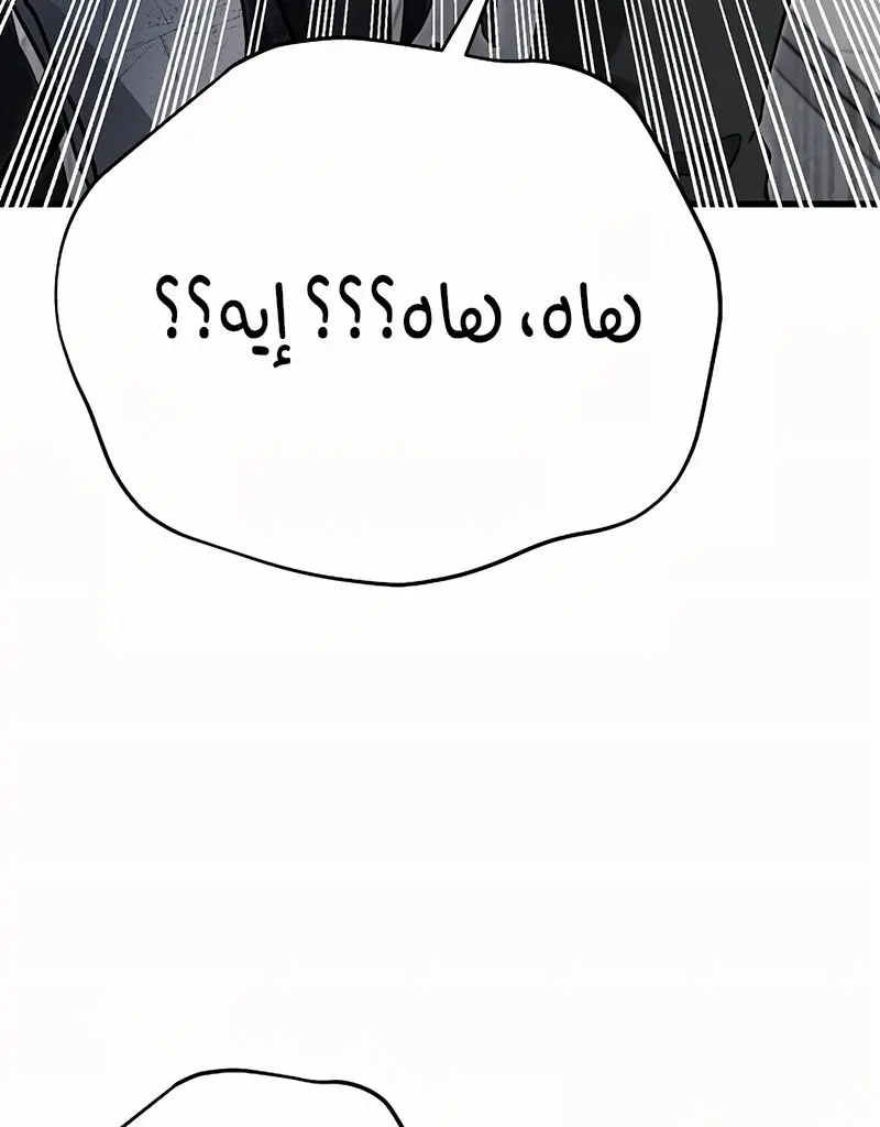 How to Retire as a Disaster Necromancer الفصل 15 — صفحة 91