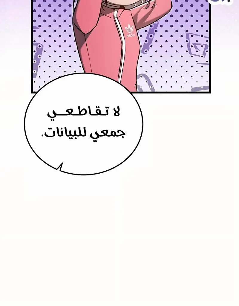 How to Retire as a Disaster Necromancer chapter 17 — page 75
