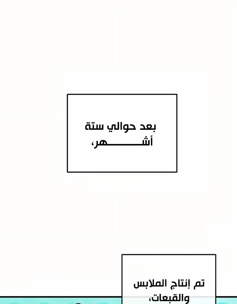 How to Retire as a Disaster Necromancer الفصل 12 — صفحة 1