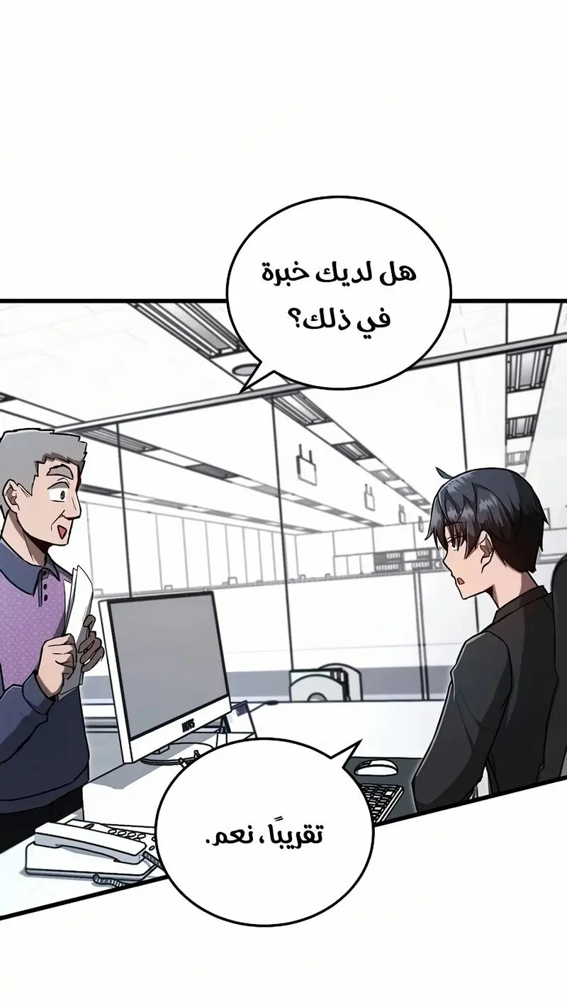 How to Retire as a Disaster Necromancer الفصل 11 — صفحة 56