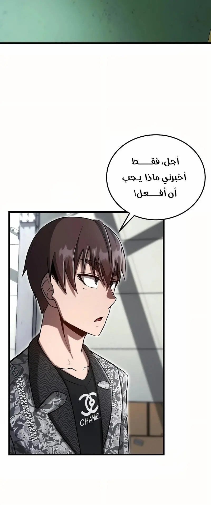 How to Retire as a Disaster Necromancer الفصل 14 — صفحة 19