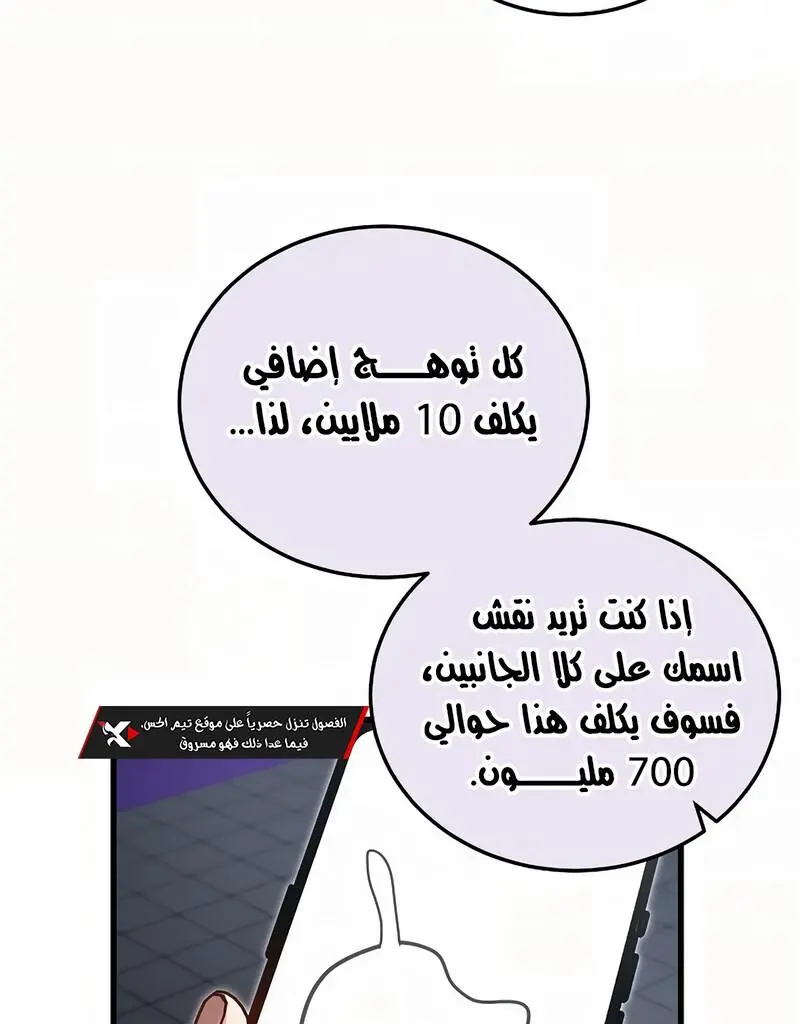 How to Retire as a Disaster Necromancer الفصل 15 — صفحة 31