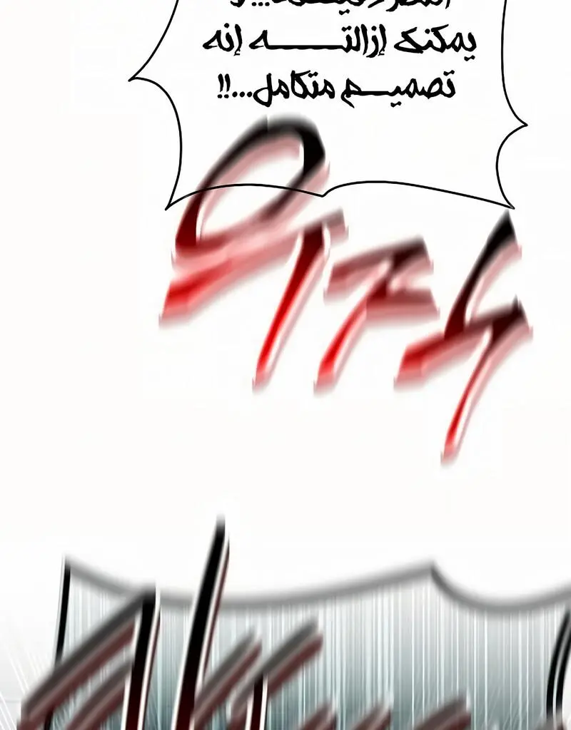 How to Retire as a Disaster Necromancer الفصل 15 — صفحة 90