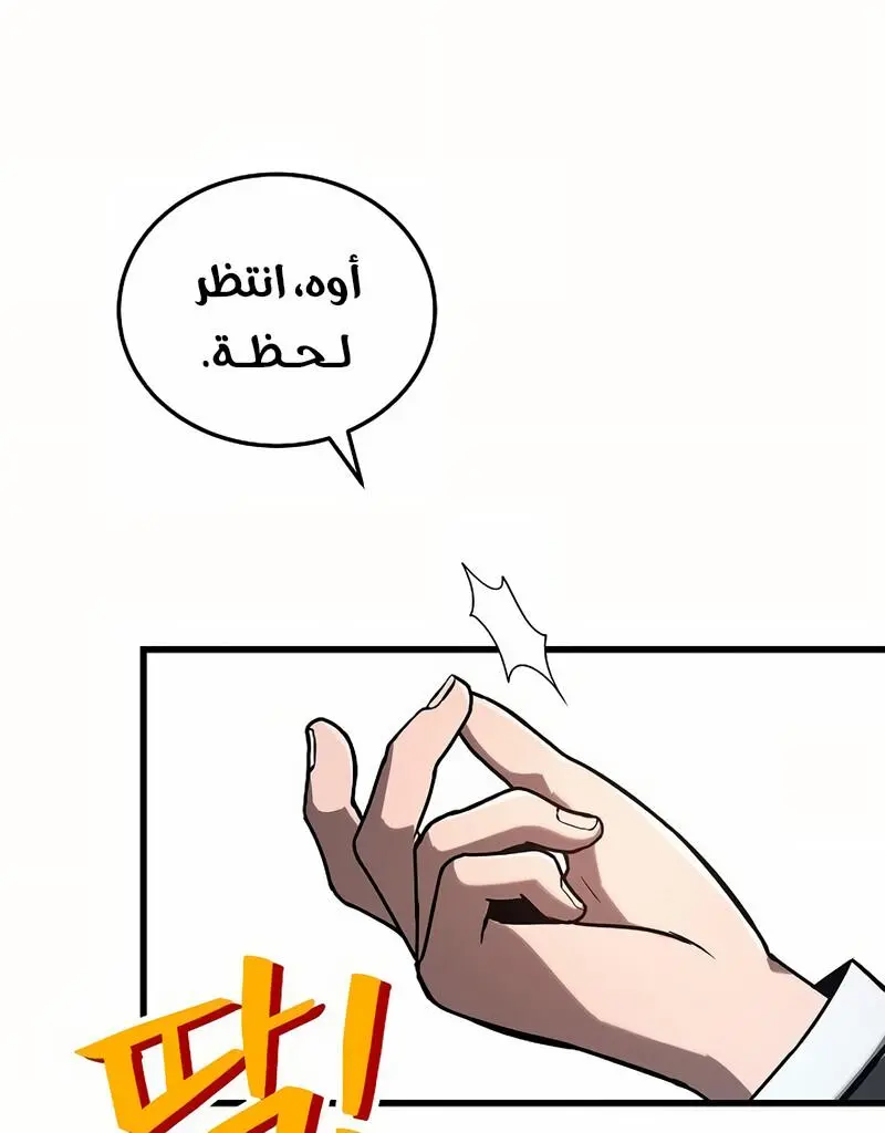 How to Retire as a Disaster Necromancer chapter 17 — page 9