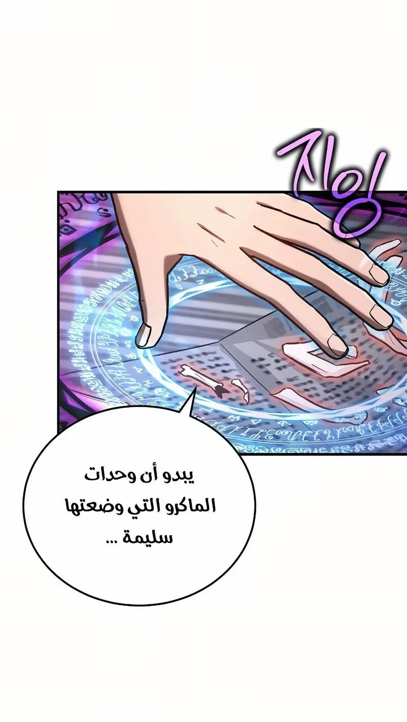 How to Retire as a Disaster Necromancer chapter 13 — page 26