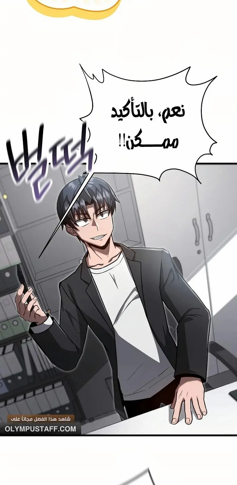 How to Retire as a Disaster Necromancer chapter 10 — page 29