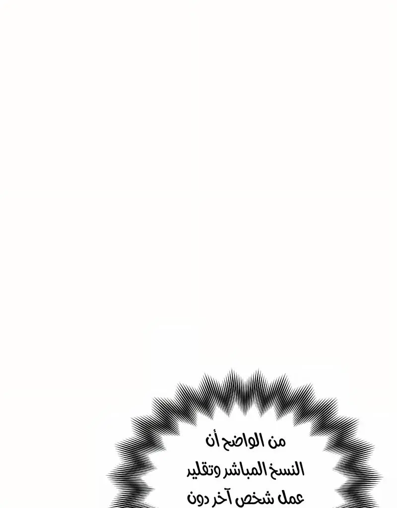 How to Retire as a Disaster Necromancer الفصل 20 — صفحة 8