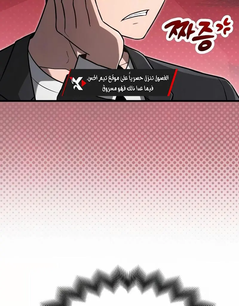How to Retire as a Disaster Necromancer الفصل 20 — صفحة 6