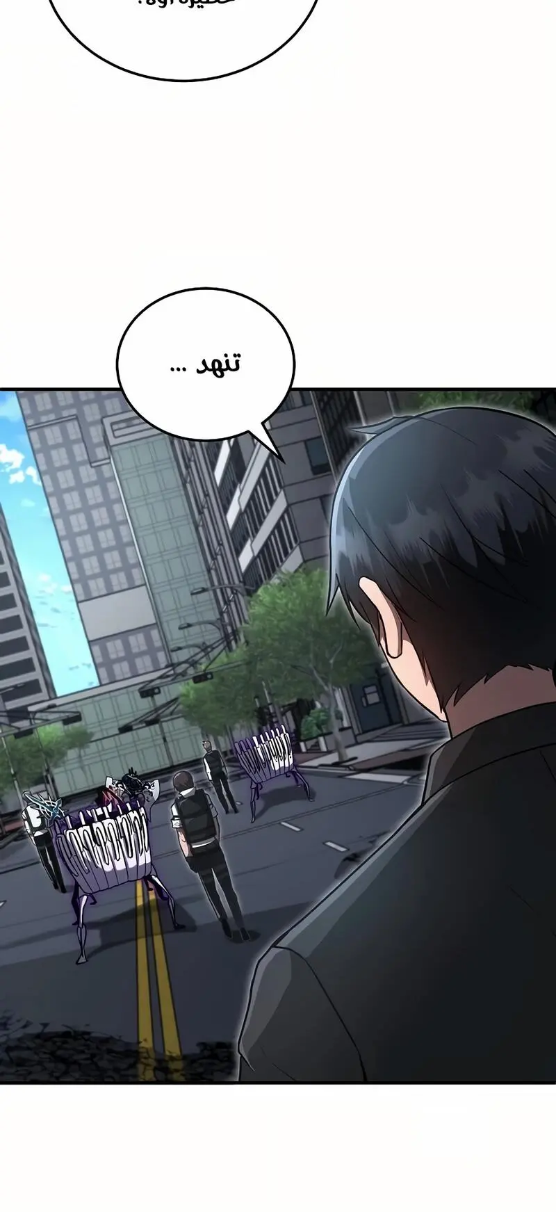 How to Retire as a Disaster Necromancer chapter 13 — page 17
