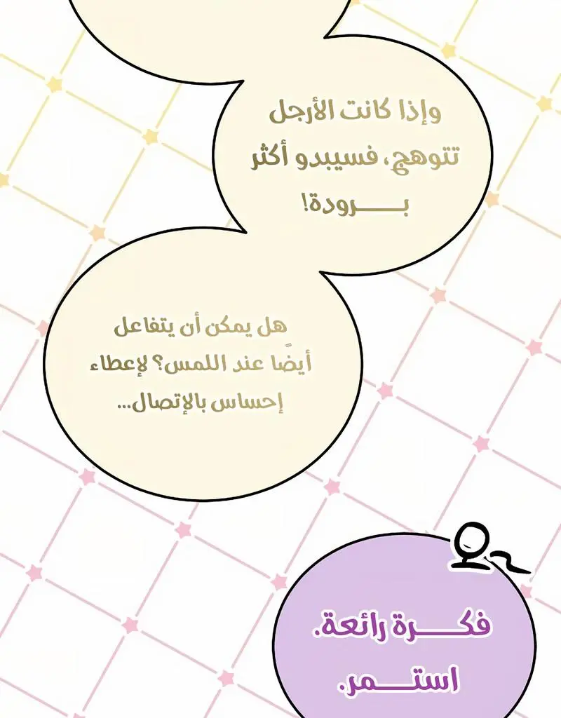 How to Retire as a Disaster Necromancer الفصل 14 — صفحة 58