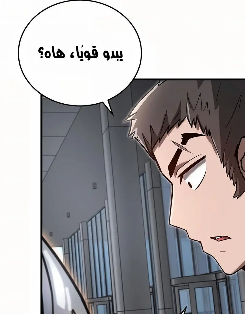 How to Retire as a Disaster Necromancer الفصل 15 — صفحة 87