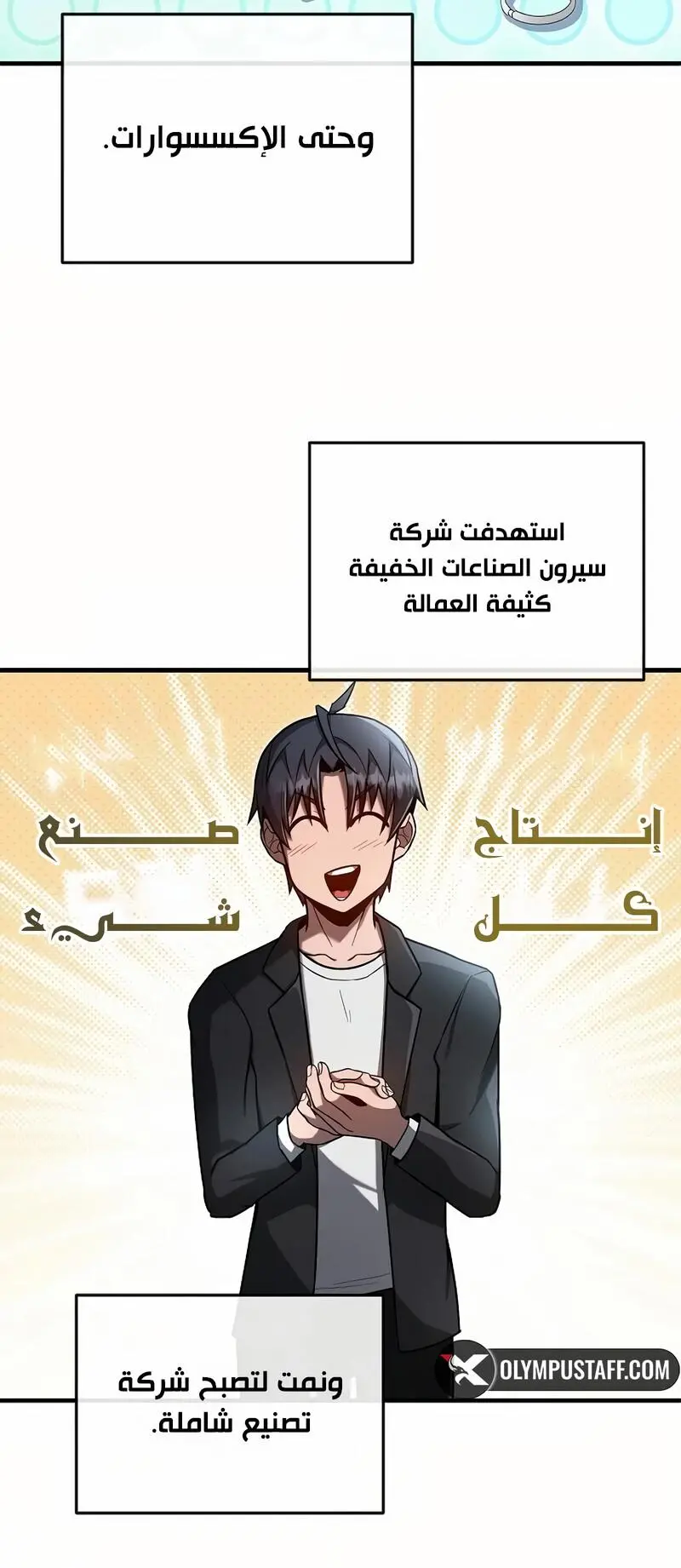 How to Retire as a Disaster Necromancer الفصل 12 — صفحة 5