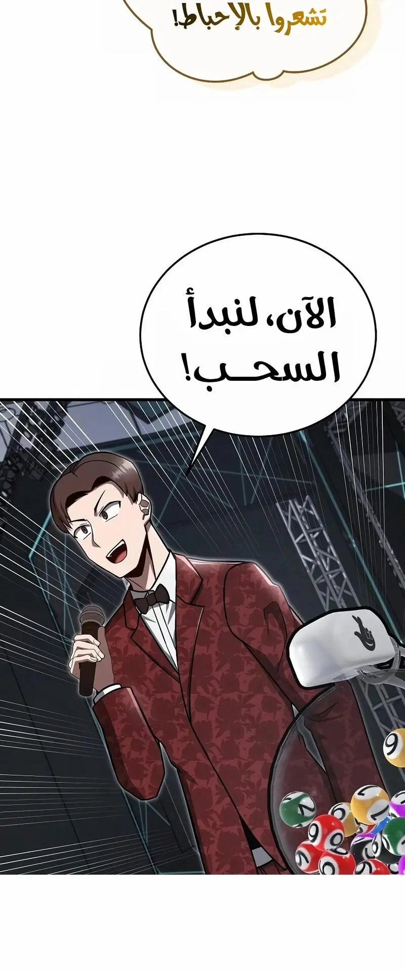 How to Retire as a Disaster Necromancer الفصل 21 — صفحة 52