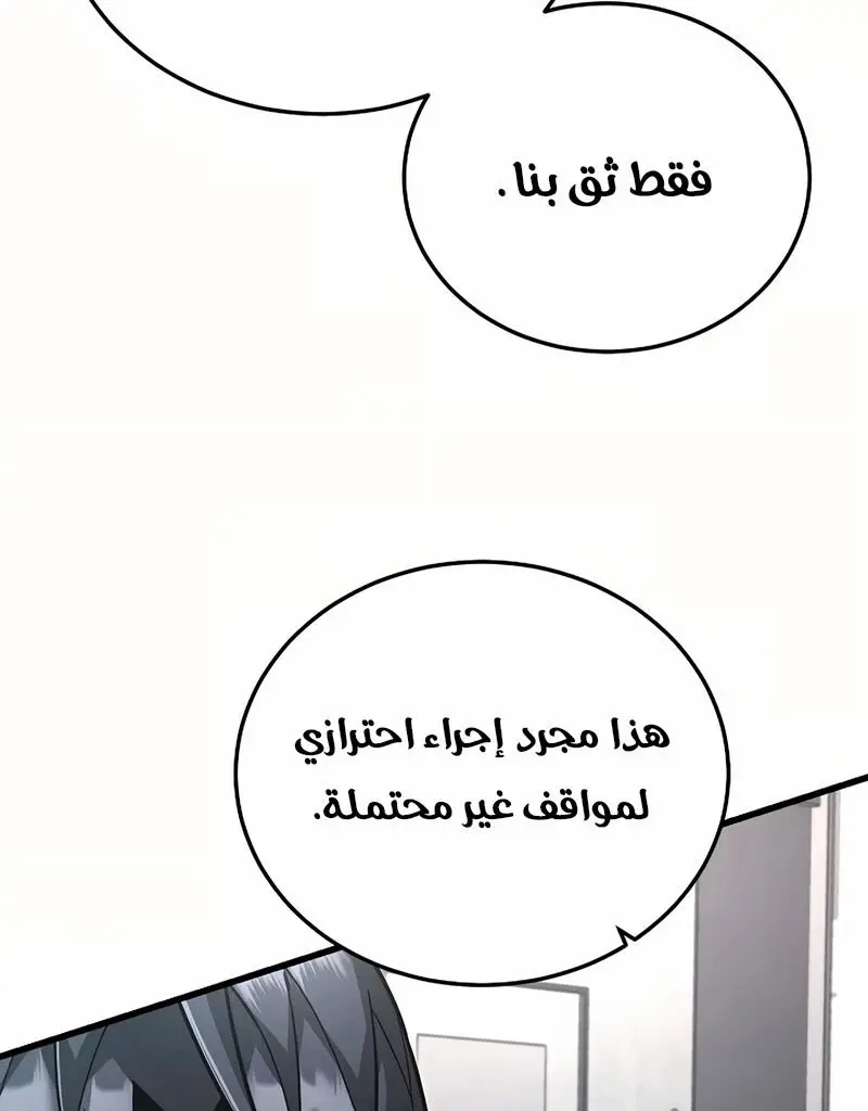 How to Retire as a Disaster Necromancer الفصل 11 — صفحة 21