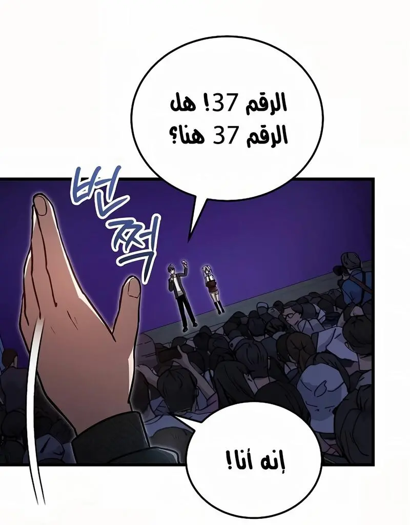 How to Retire as a Disaster Necromancer الفصل 15 — صفحة 23
