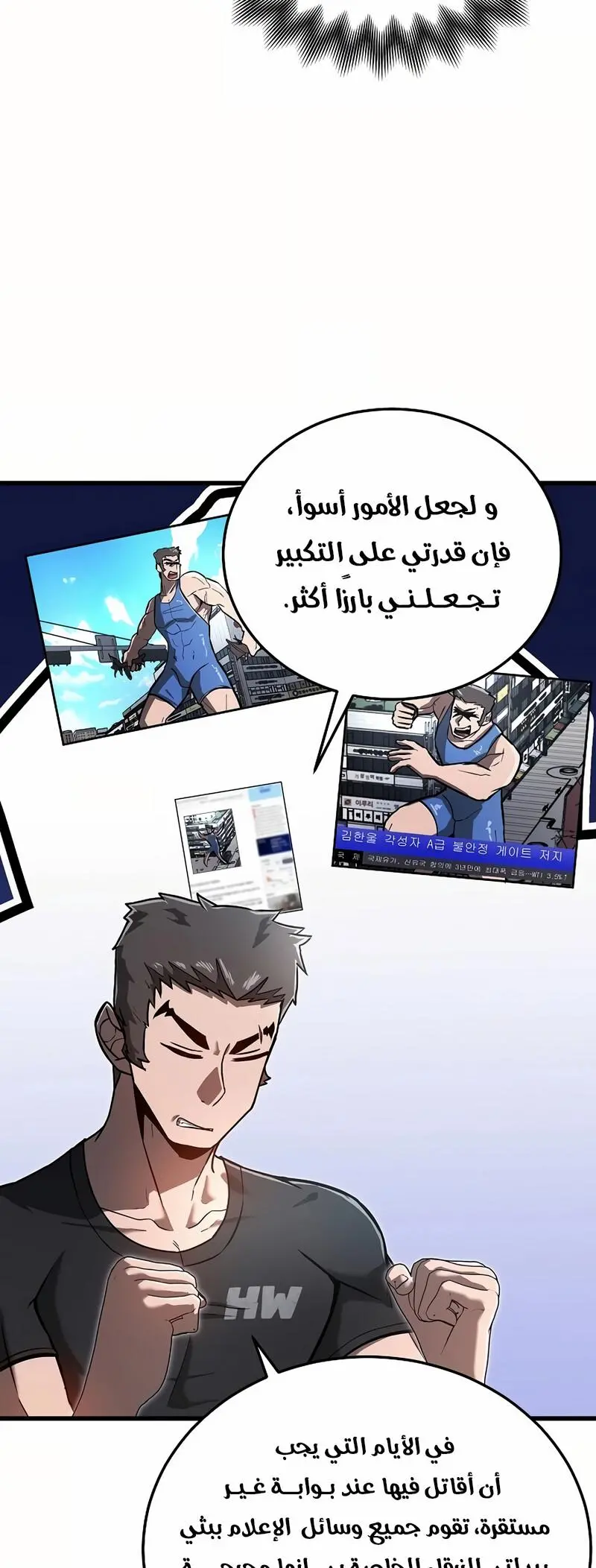 How to Retire as a Disaster Necromancer الفصل 16 — صفحة 44