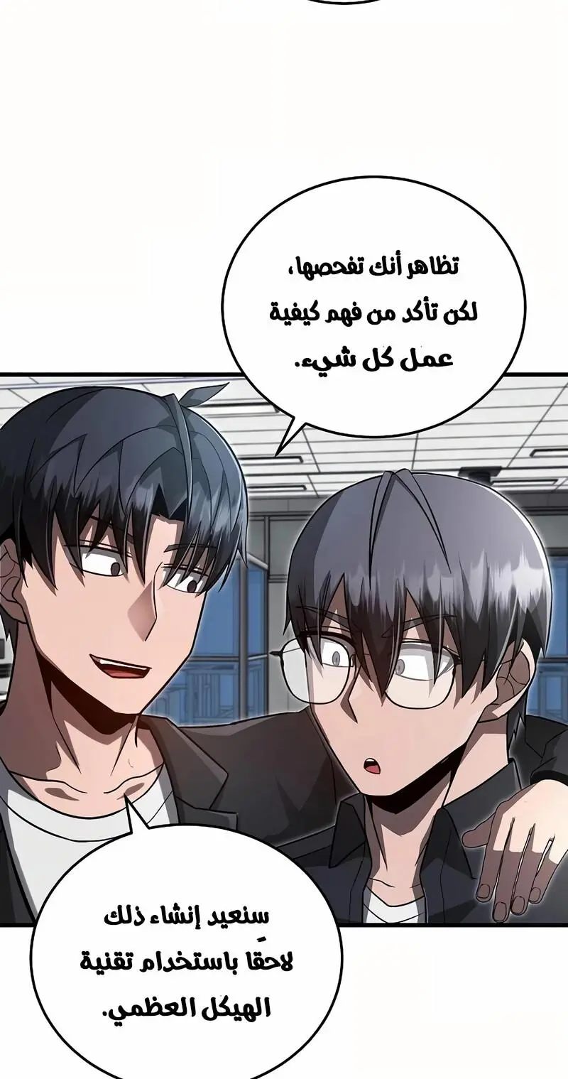 How to Retire as a Disaster Necromancer الفصل 19 — صفحة 27