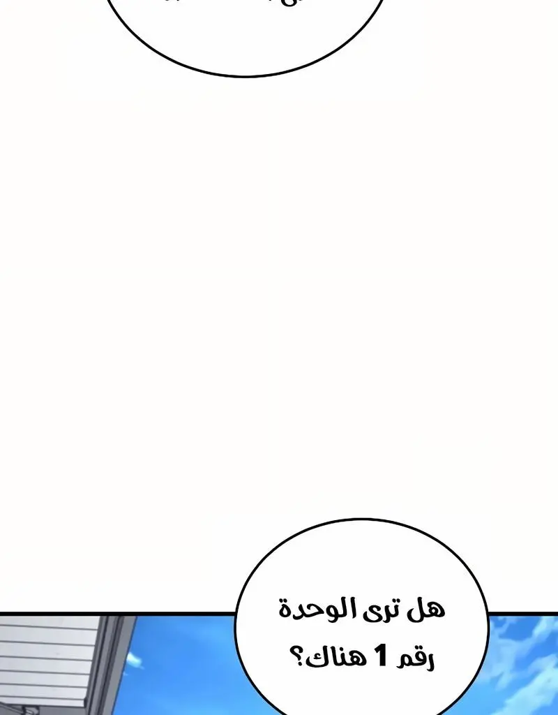 How to Retire as a Disaster Necromancer chapter 17 — page 11