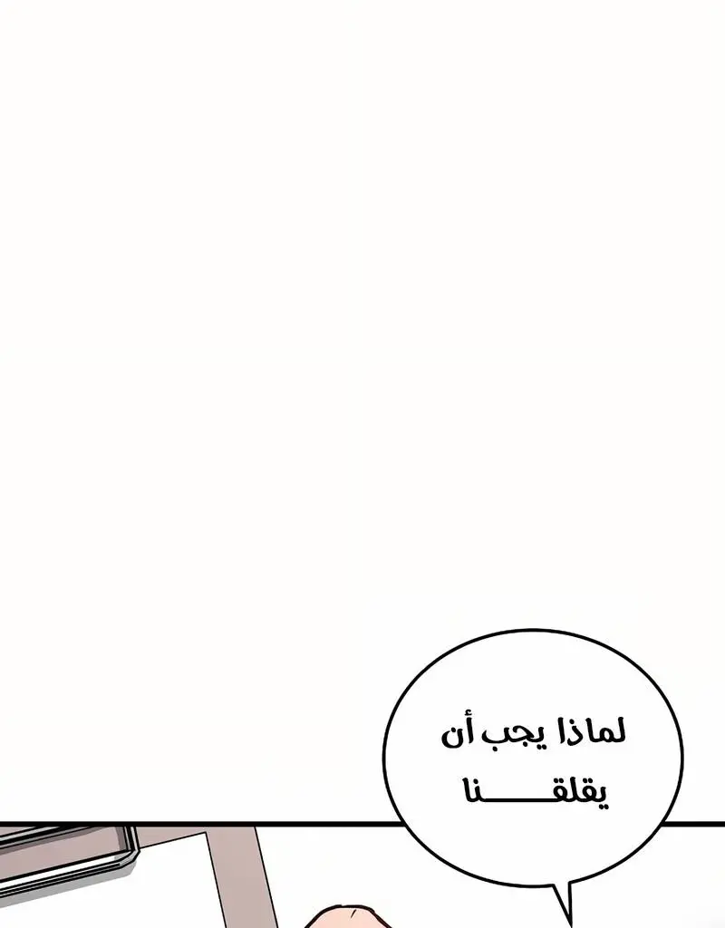 How to Retire as a Disaster Necromancer الفصل 11 — صفحة 32