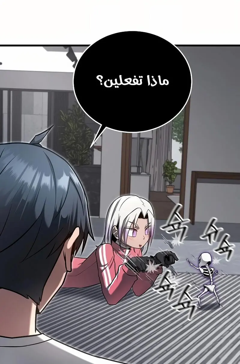 How to Retire as a Disaster Necromancer chapter 17 — page 73