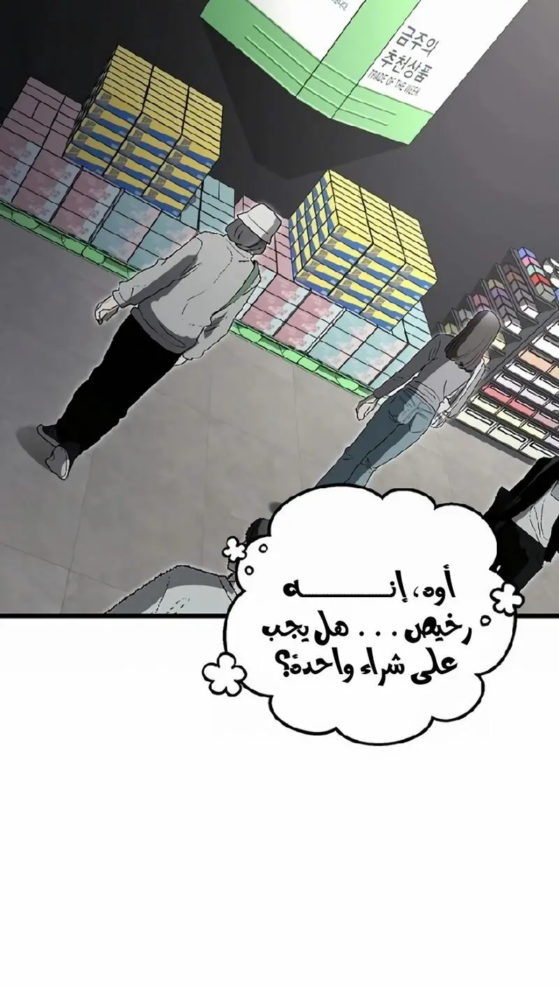 How to Retire as a Disaster Necromancer الفصل 21 — صفحة 13