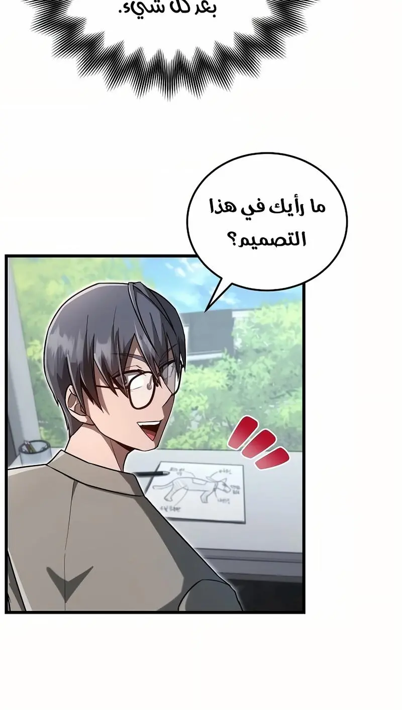 How to Retire as a Disaster Necromancer الفصل 14 — صفحة 74