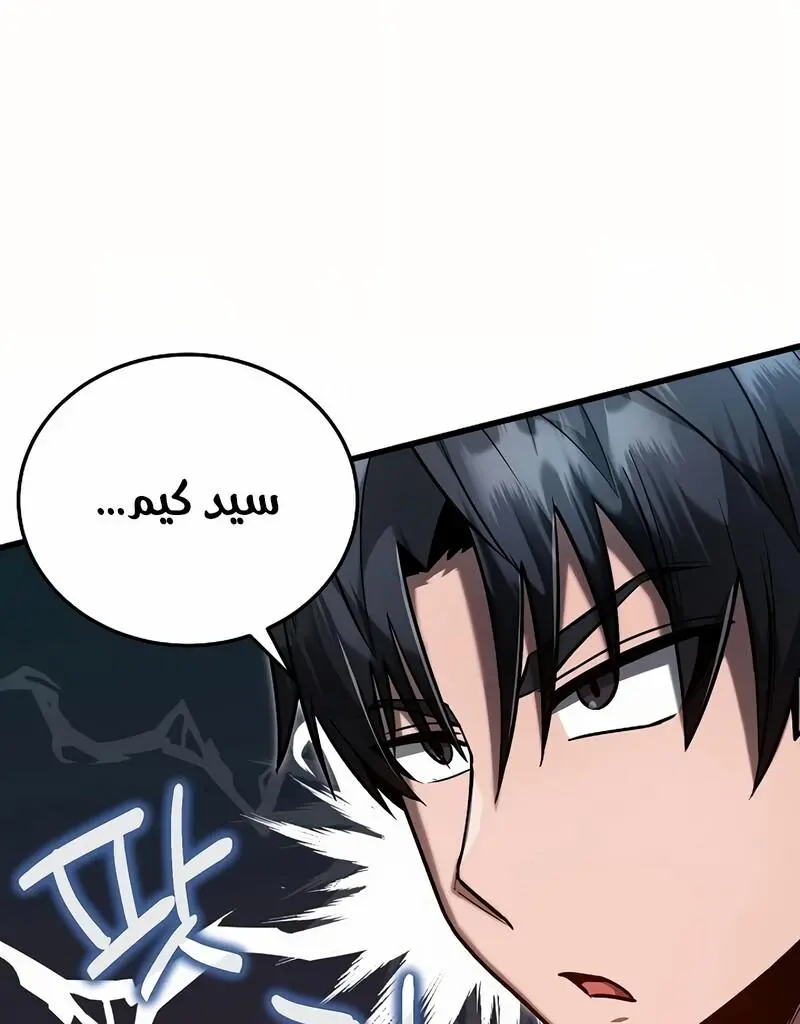 How to Retire as a Disaster Necromancer الفصل 11 — صفحة 59