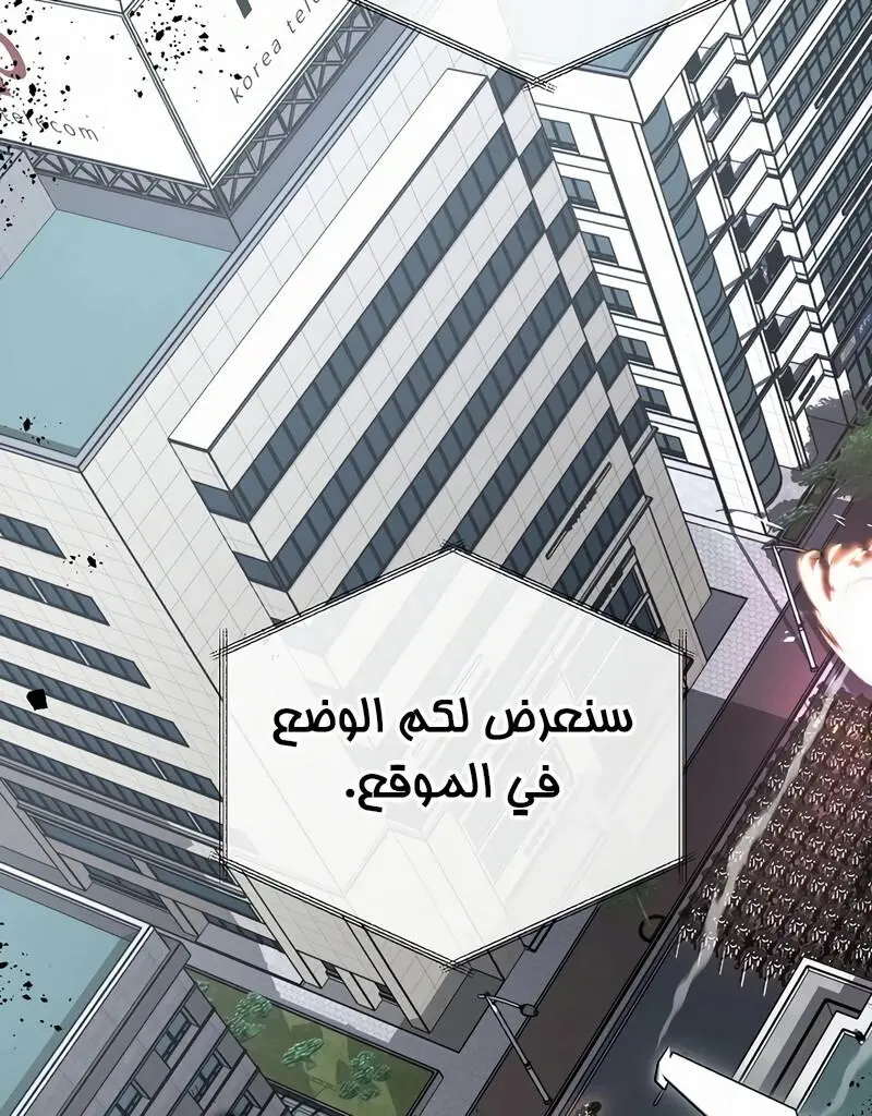 How to Retire as a Disaster Necromancer الفصل 12 — صفحة 22
