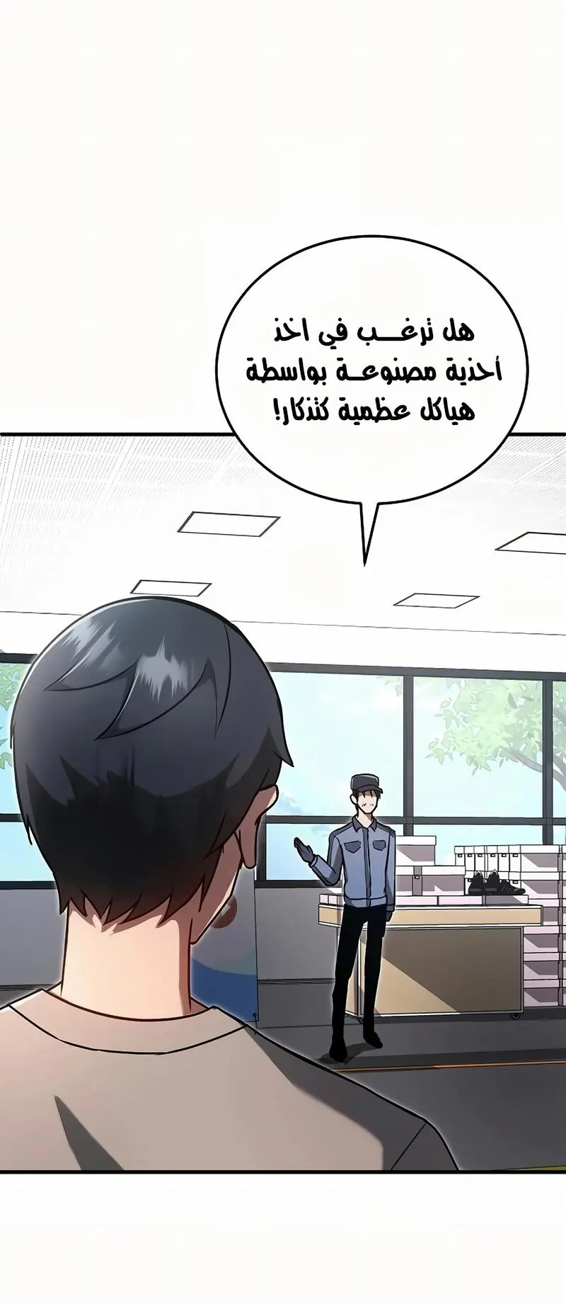 How to Retire as a Disaster Necromancer الفصل 9 — صفحة 14