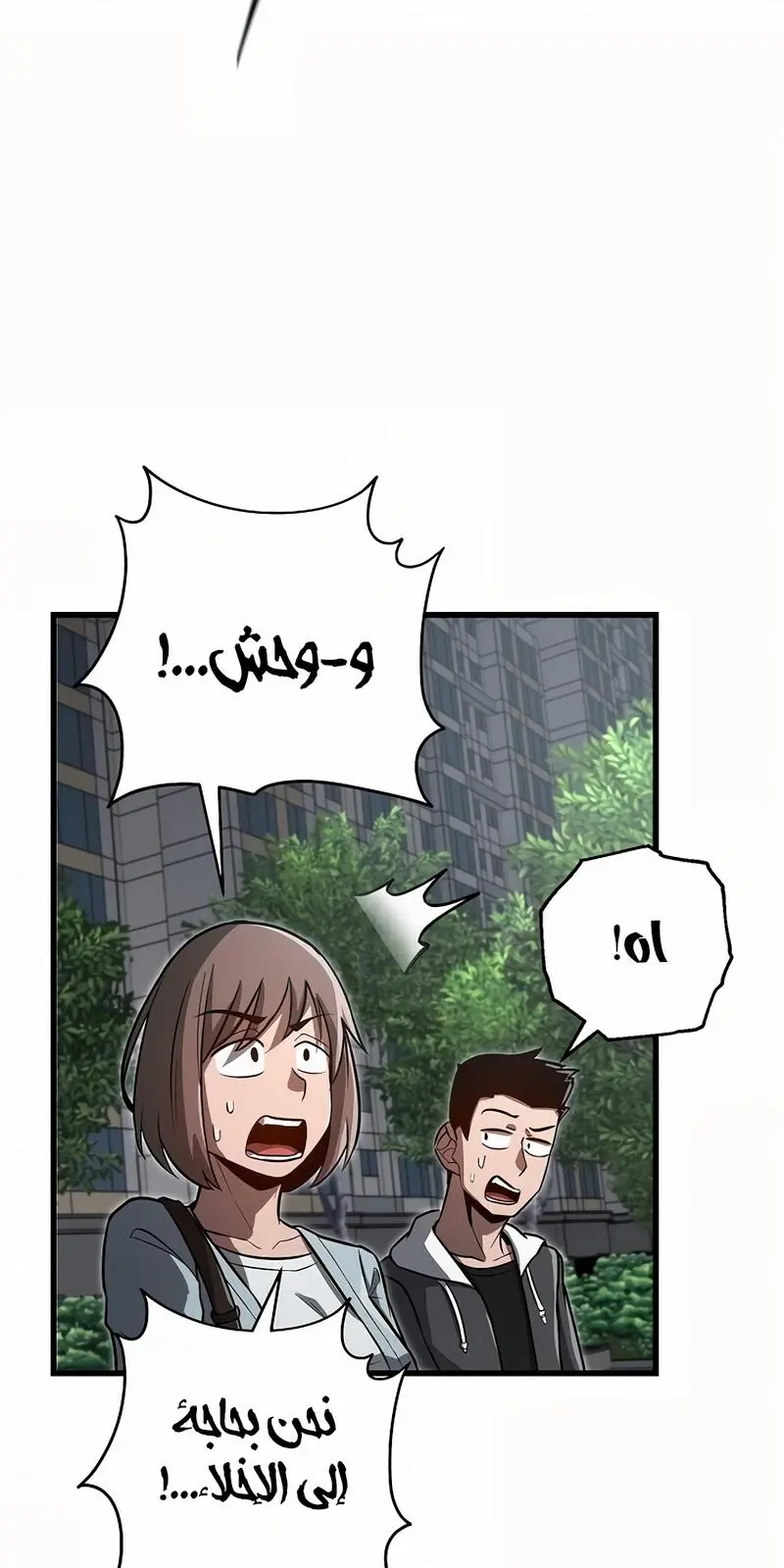 How to Retire as a Disaster Necromancer الفصل 15 — صفحة 62