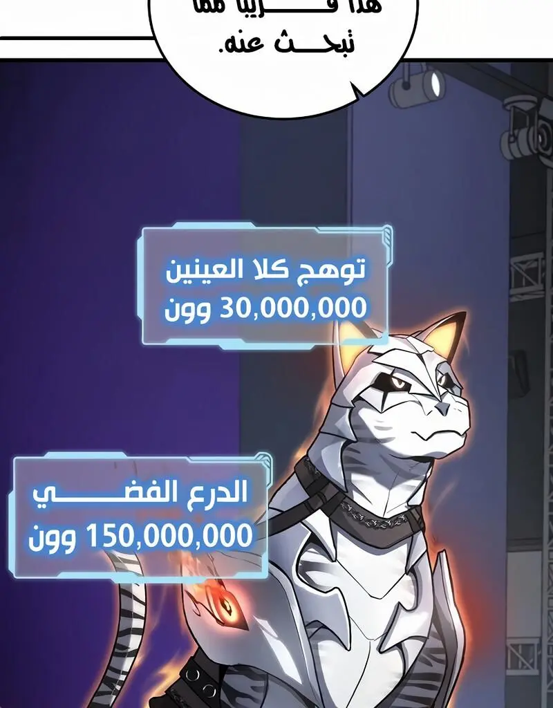 How to Retire as a Disaster Necromancer الفصل 15 — صفحة 33