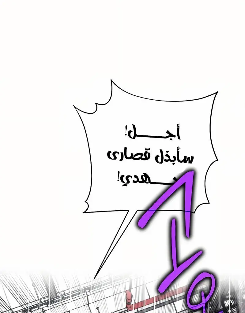 How to Retire as a Disaster Necromancer الفصل 14 — صفحة 24