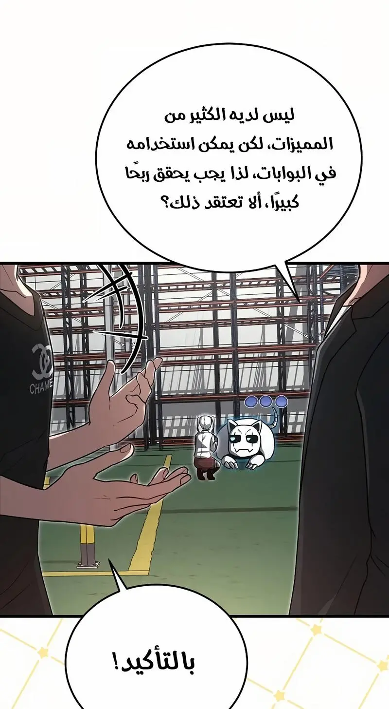 How to Retire as a Disaster Necromancer الفصل 14 — صفحة 60