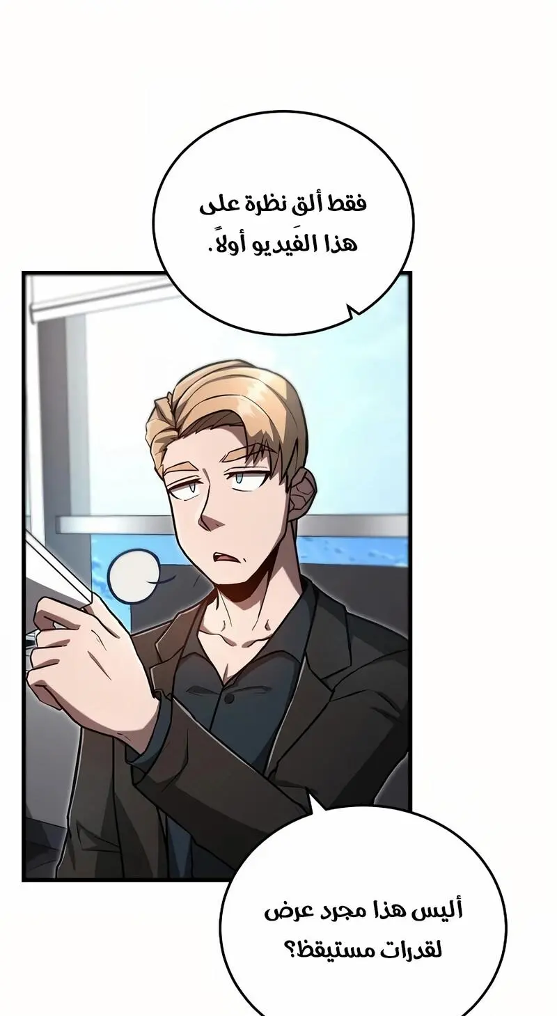 How to Retire as a Disaster Necromancer chapter 10 — page 5