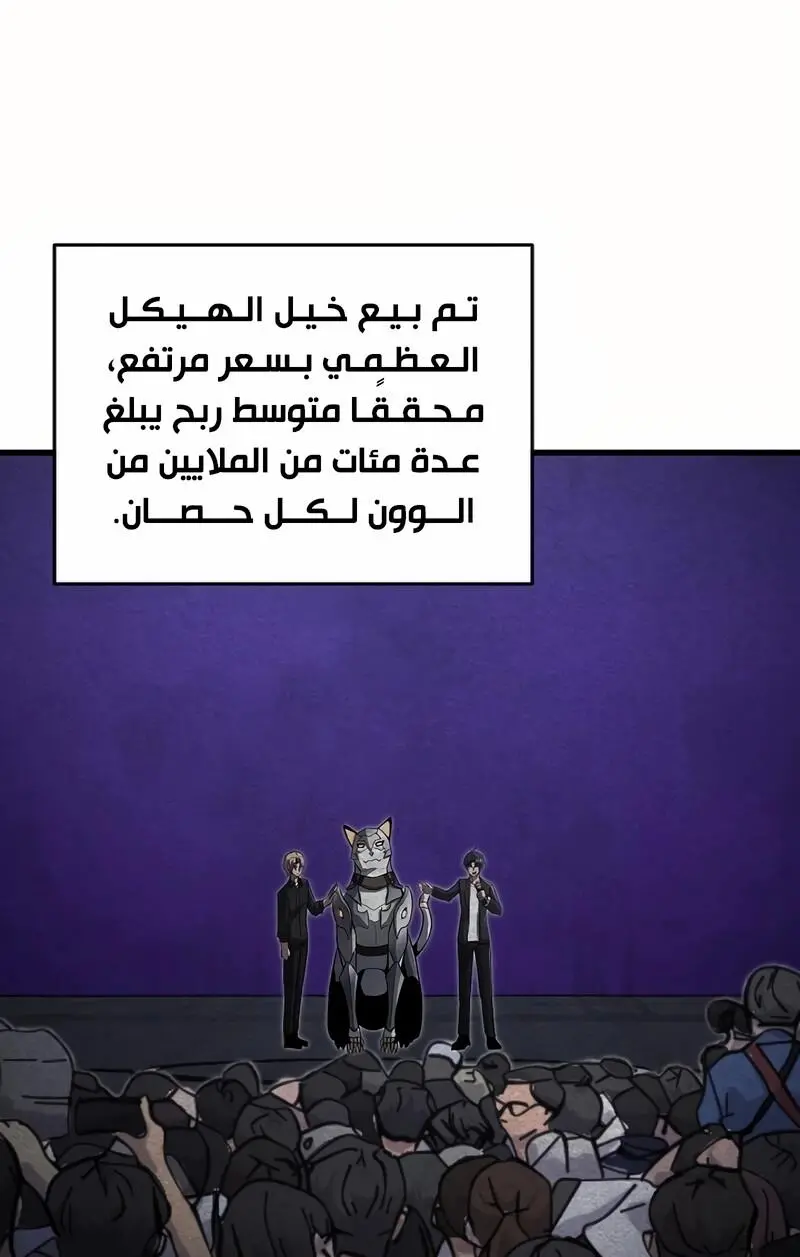 How to Retire as a Disaster Necromancer الفصل 16 — صفحة 1