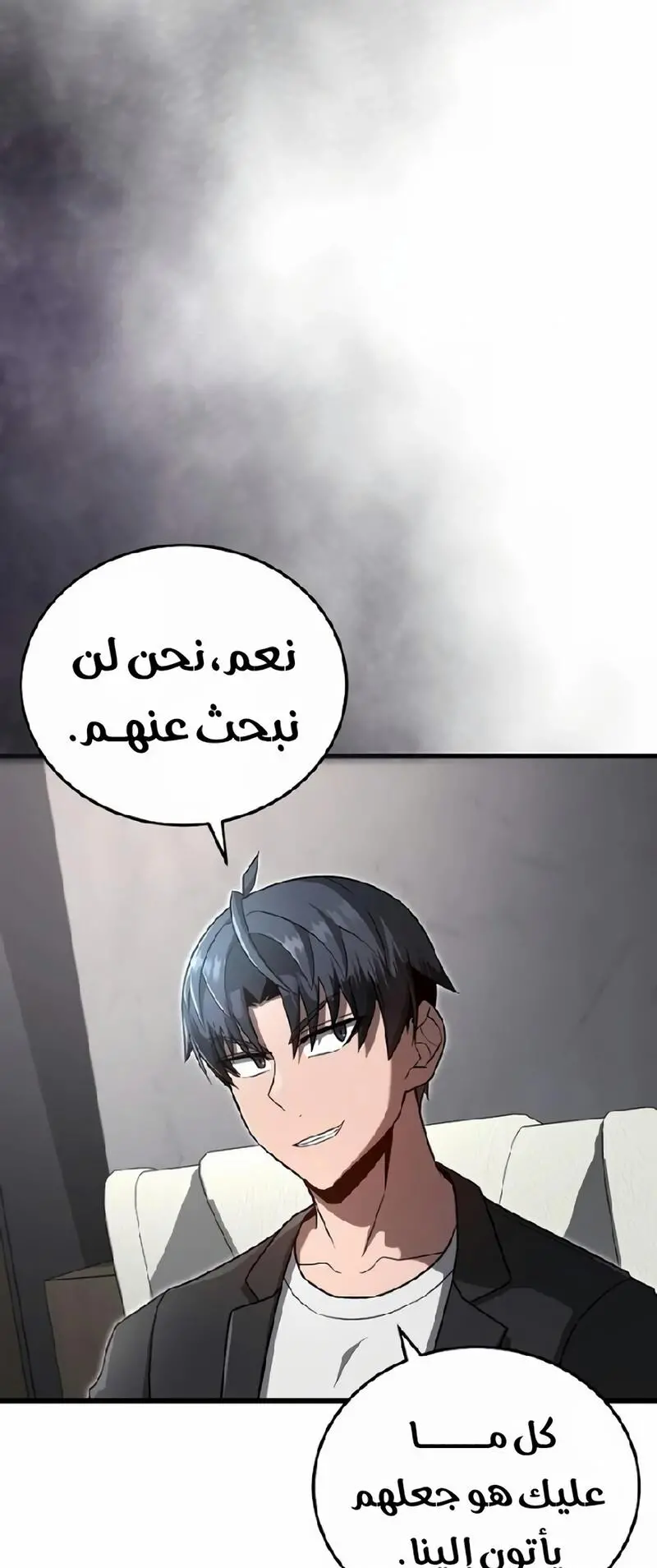How to Retire as a Disaster Necromancer الفصل 21 — صفحة 7
