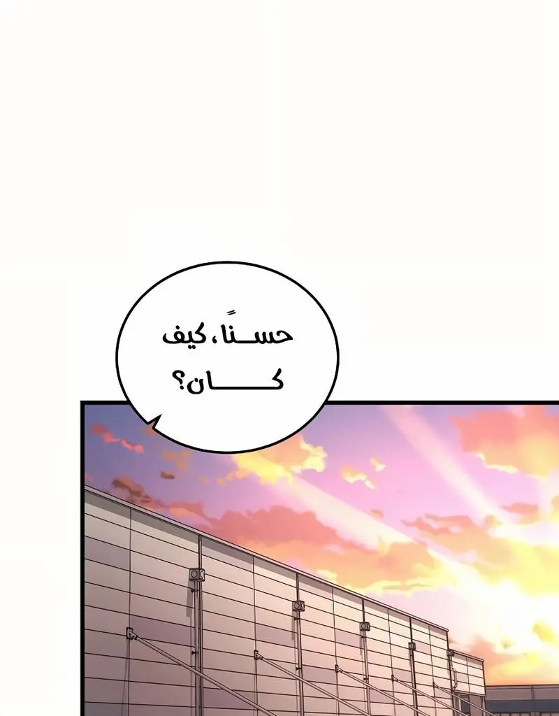 How to Retire as a Disaster Necromancer الفصل 14 — صفحة 46